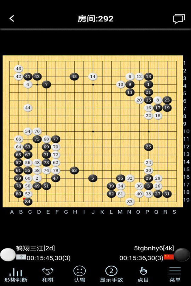 烂柯围棋手机版截图2