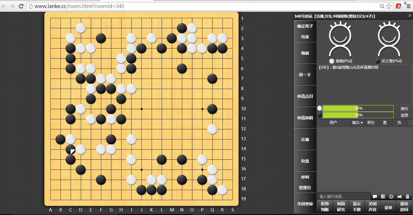 【围棋赛事直播】第6届穹隆山兵圣杯4强：於之莹VS崔精