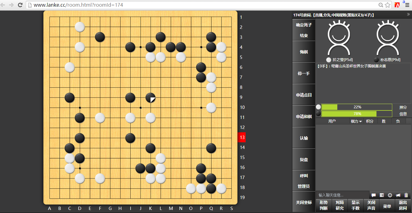 【围棋赛事直播】穹窿山兵圣杯世界女子围棋赛决赛：於之莹VS朴志恩 ... ...