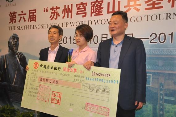 兵圣杯中日女棋手献唱 於之莹捧起冠军杯