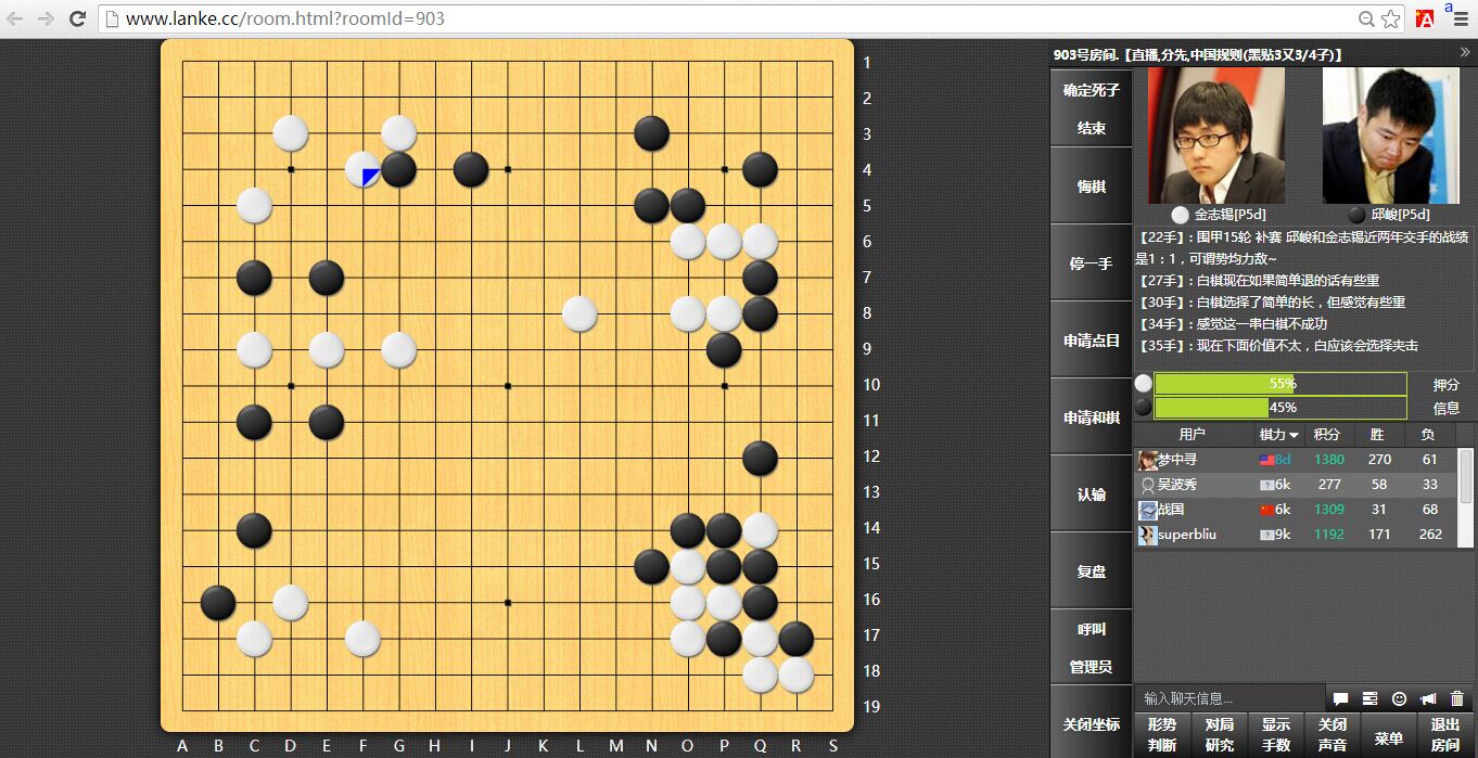 【围棋赛事直播】正在直播围甲第15轮补赛 金志锡 VS 邱峻