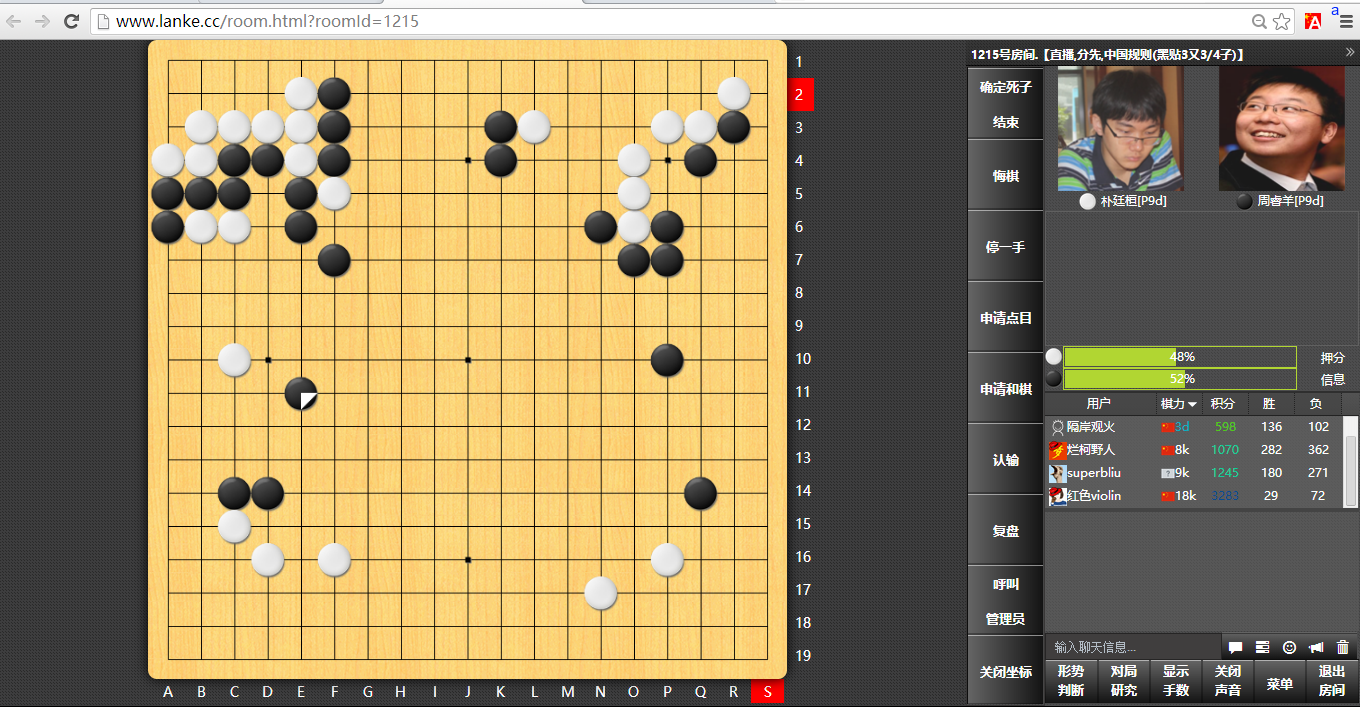 【围棋赛事直播】烂柯围棋网正在直播围甲联赛18轮 朴廷桓 VS 周睿羊 ...