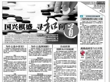 李总理访韩为何选常昊？ 围棋是语言思路哲学