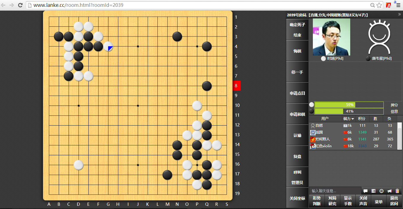 【围棋赛事直播】三星财产杯半决赛 第一局  时越对唐韦星