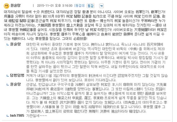 韩棋迷谈柯李首局：14亿的天才强于5000万天才