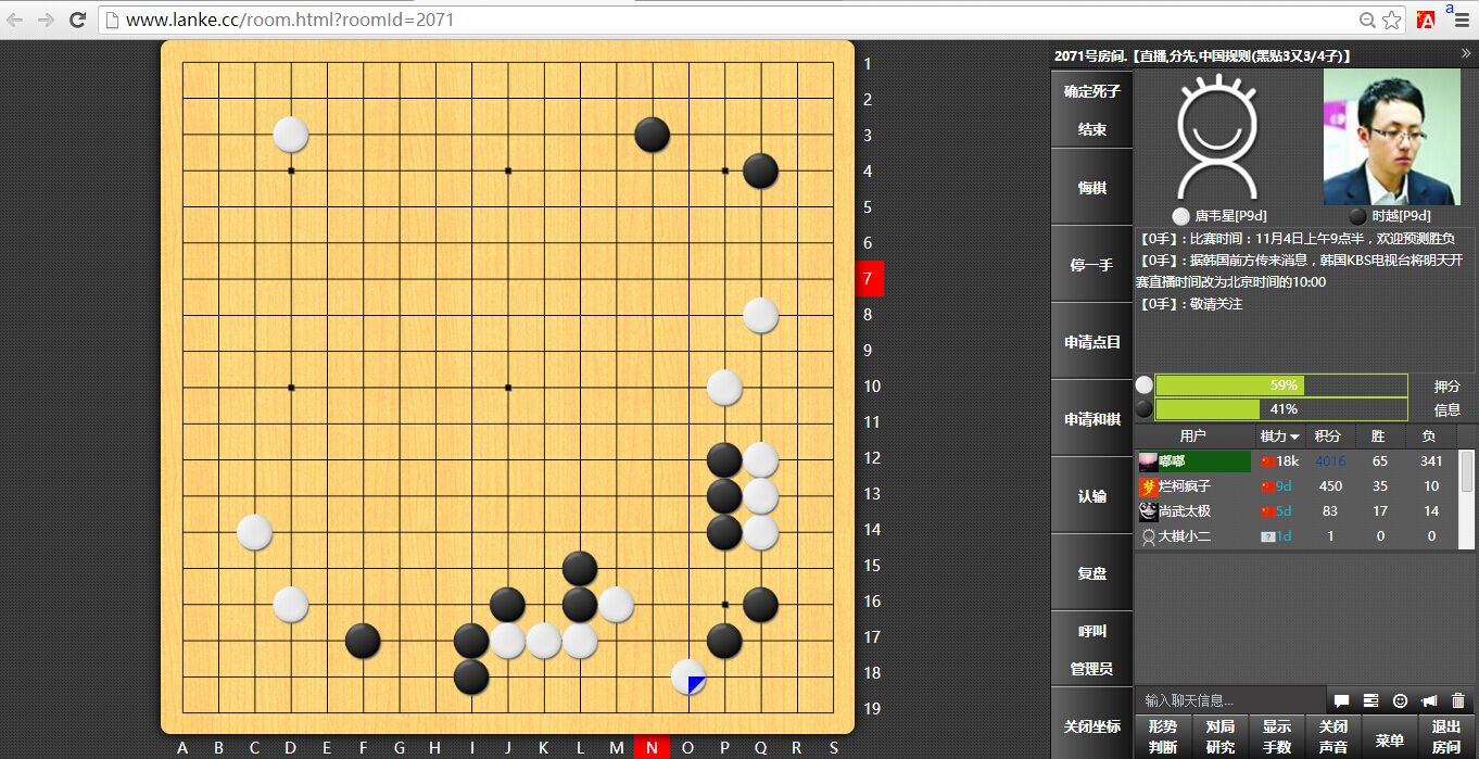 【围棋赛事直播】三星财产杯半决赛第2局   时越对唐韦星