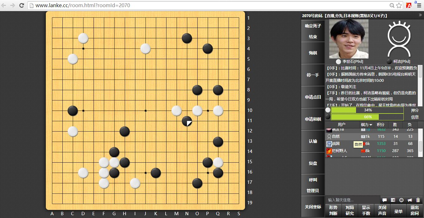 【围棋赛事直播】三星财产杯半决赛第2局 柯洁对李世石