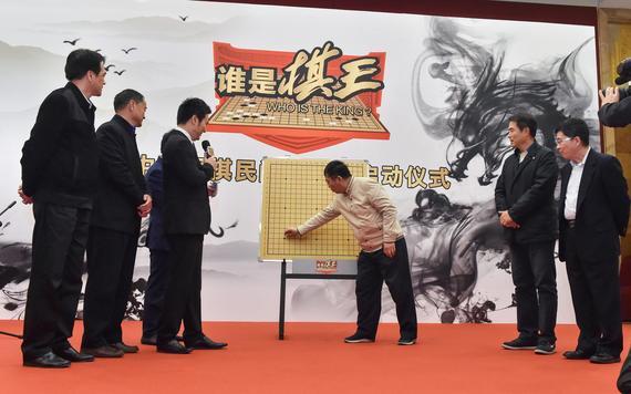 《谁是棋王》启动 央视携手聂卫平寻找民间棋王