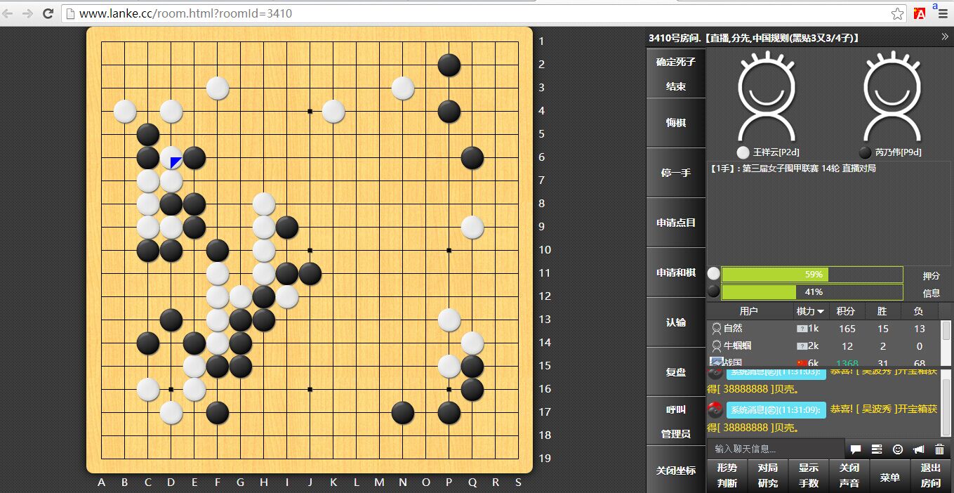 【围棋赛事直播】第三届女子围甲联赛 14轮 直播对局 王祥云  VS  芮乃伟 ...