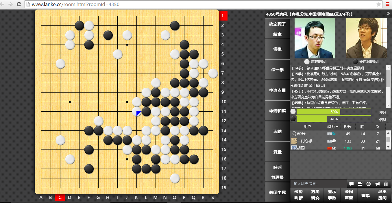 【围棋赛事直播】烂柯围棋正在直播第20届LG杯世界棋王战半决赛  时越 vs  姜东润 ... ...