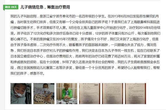 棋界爱心捐款挽救肿瘤小棋童 柯洁发微博支持