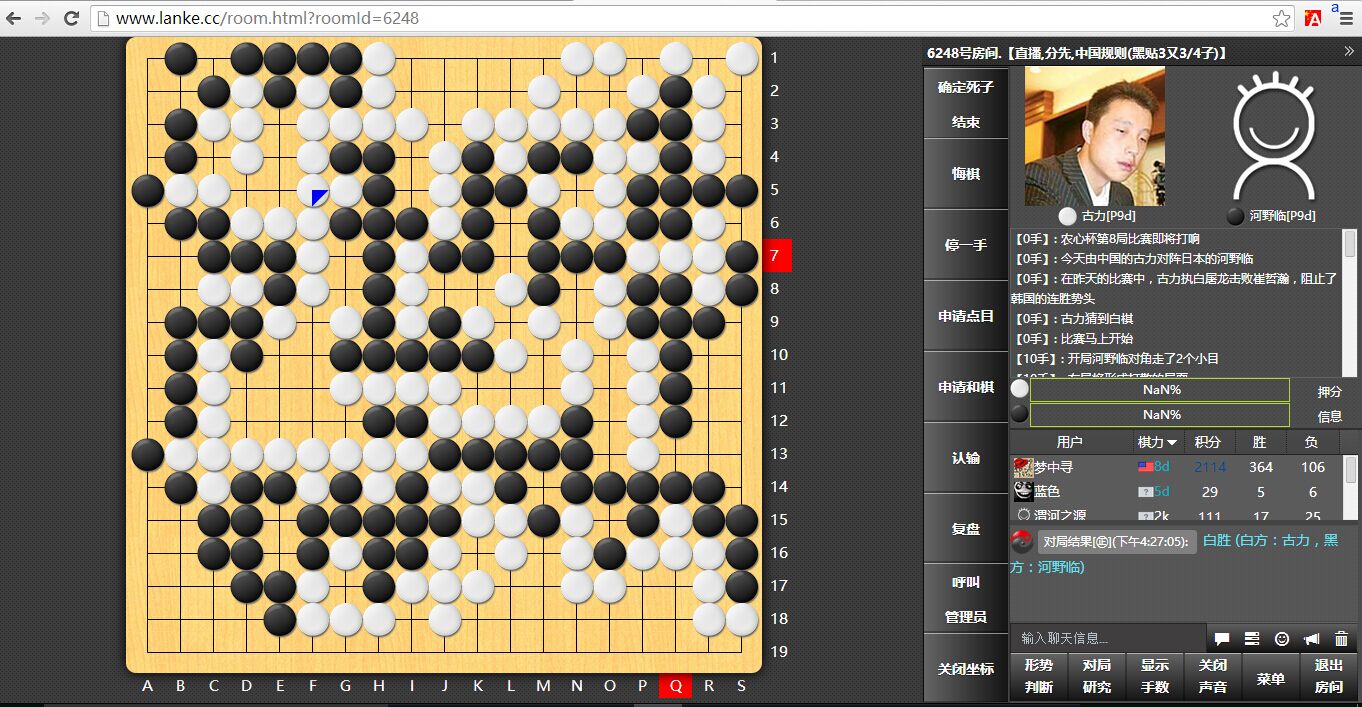 17届农心杯第8局   古力执白中盘胜河野临