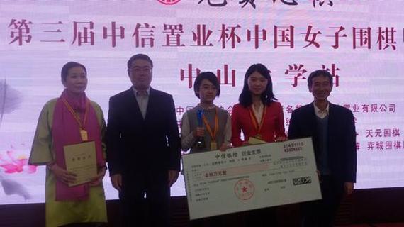 王汝南：女子围甲促进女子围棋发展功不可没