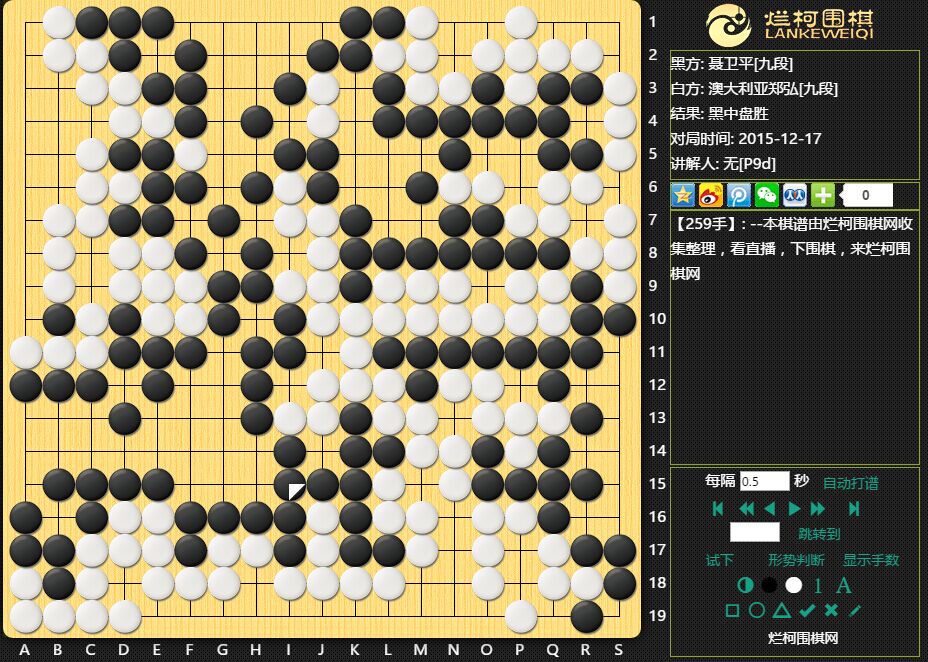 【在线围棋棋谱】2015-12-17 聂卫平vs 郑弘  金龙城杯2届世界团体赛排位赛1轮 ... ... ...