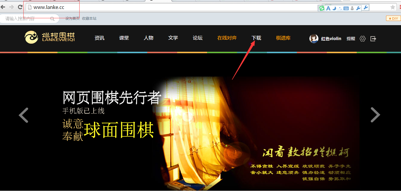 烂柯围棋网windows版本发布，喜欢下载客户端的棋友们，你们的福利来了 ... ...