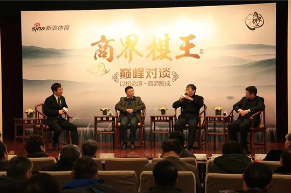 商界棋王赛国子监颁奖 聂卫平点名常振明出战