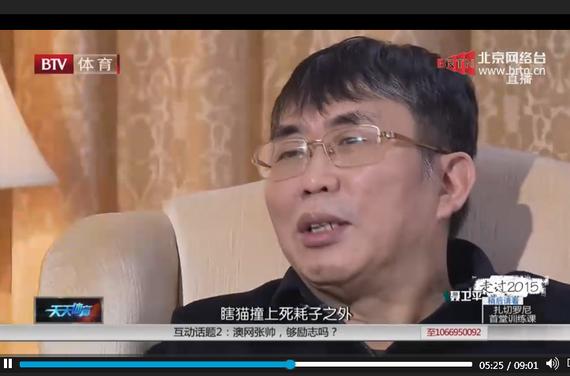 聂卫平：国足应学围棋 国安夺冠瞎猫撞死耗子