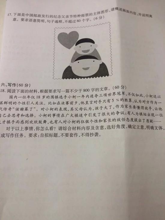 业余名将以柯洁话题作文 满分60能拿多少分？