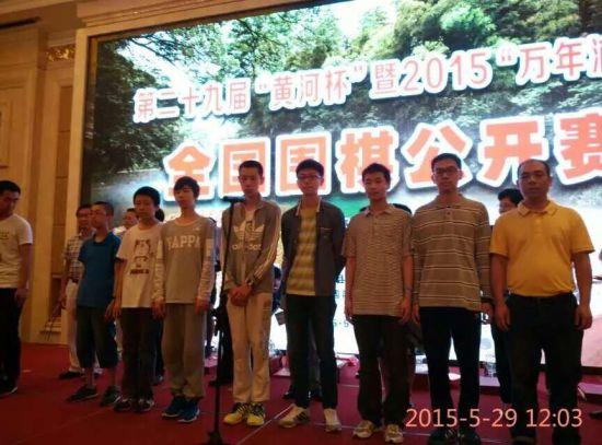 第三十届“黄河杯”全国业余围棋公开赛竞赛规程