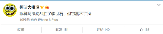 李世石落败网友呼唤大魔王 柯洁:它不是我对手