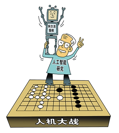 人类输了 围棋火了