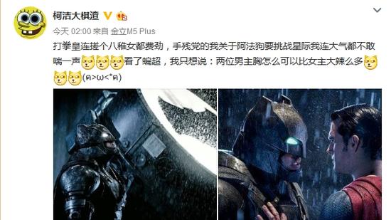 星际争霸比围棋难？ 古力孔杰不同意柯洁暗讽
