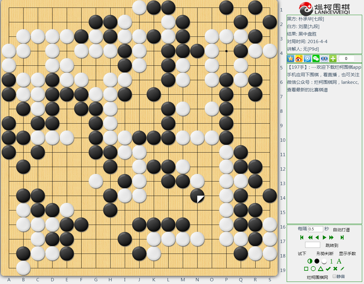 【在线棋谱】第21届“LG杯”朝鲜日报世界棋王赛统合预选最终轮比赛棋谱 ...