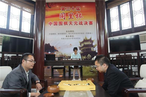 【在线棋谱】天元战决赛陈耀烨2-0唐韦星 完成天元八连霸