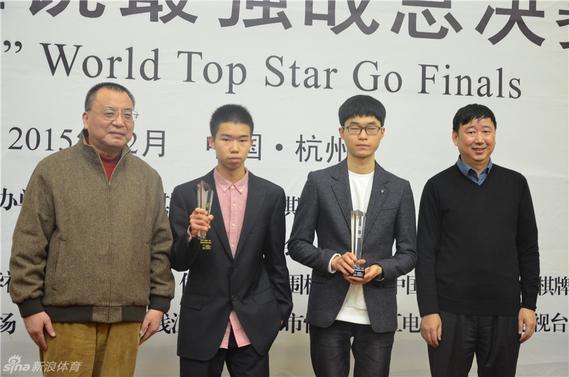 2016世界围棋星锐战即将打响 151位新锐出战