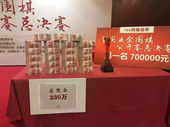 业余围棋比赛发23捆现金 柯洁：职业赛事学学
