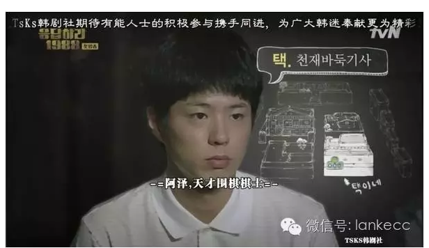 韩国围棋人气剧《请回答1988》登陆中国了