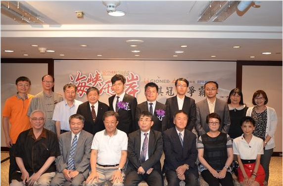金立杯冠军赛落幕 四棋手向台东灾区捐款40万台币