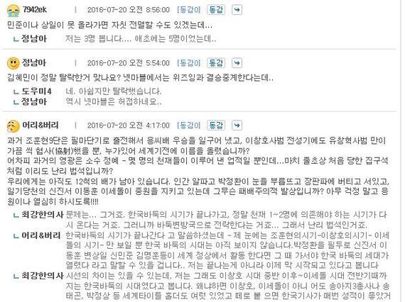 韩棋迷：韩国围棋时代彻底结束 重心已移向中国