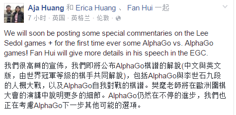 谷歌即将公布AlphaGo棋谱的解说，包括人机大战及以及AlphaGo自我对战的棋谱！ ... ... ...