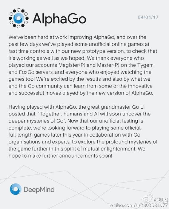 Master承认是AlphaGo：真理被颠覆 AI并非神话