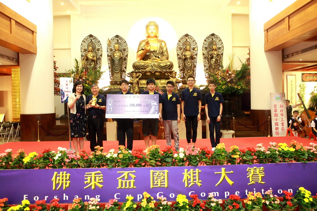 第九届「佛乘杯」围棋大赛圆满闭幕